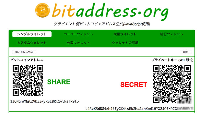 一番安全な仮想通貨の管理方法 コールドウォレット とは 各社比較 Block Rabbit ブロックラビット